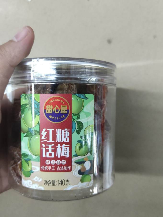 甜心屋蜜饯果脯