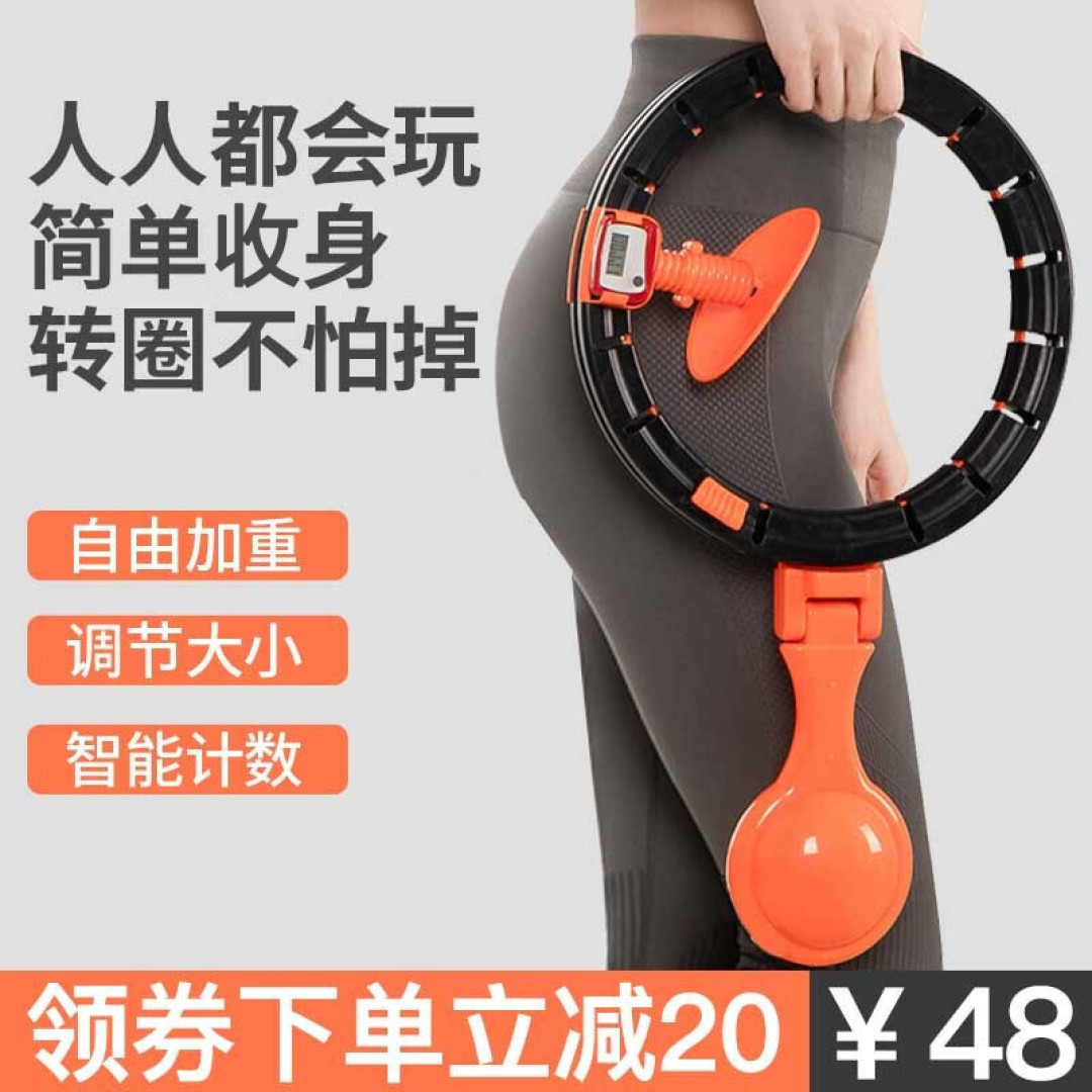 自带计数器的运动小装备