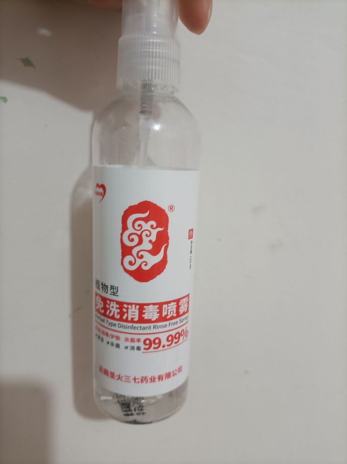 易控除虫气雾剂