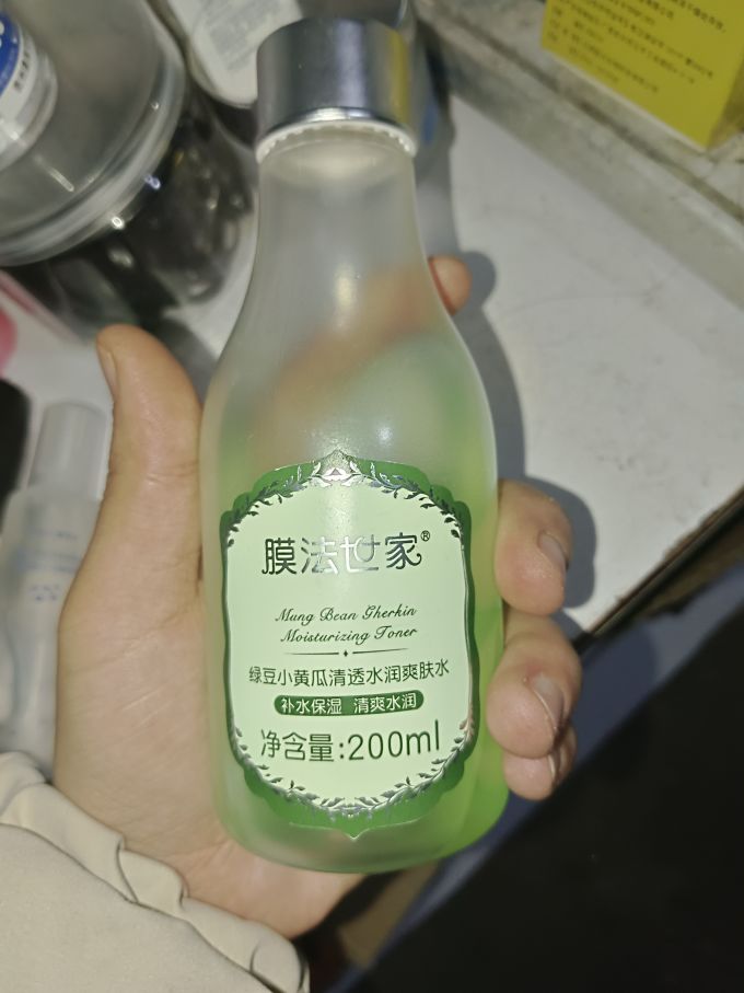 膜法世家爽肤水