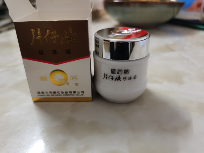 片仔癀面霜