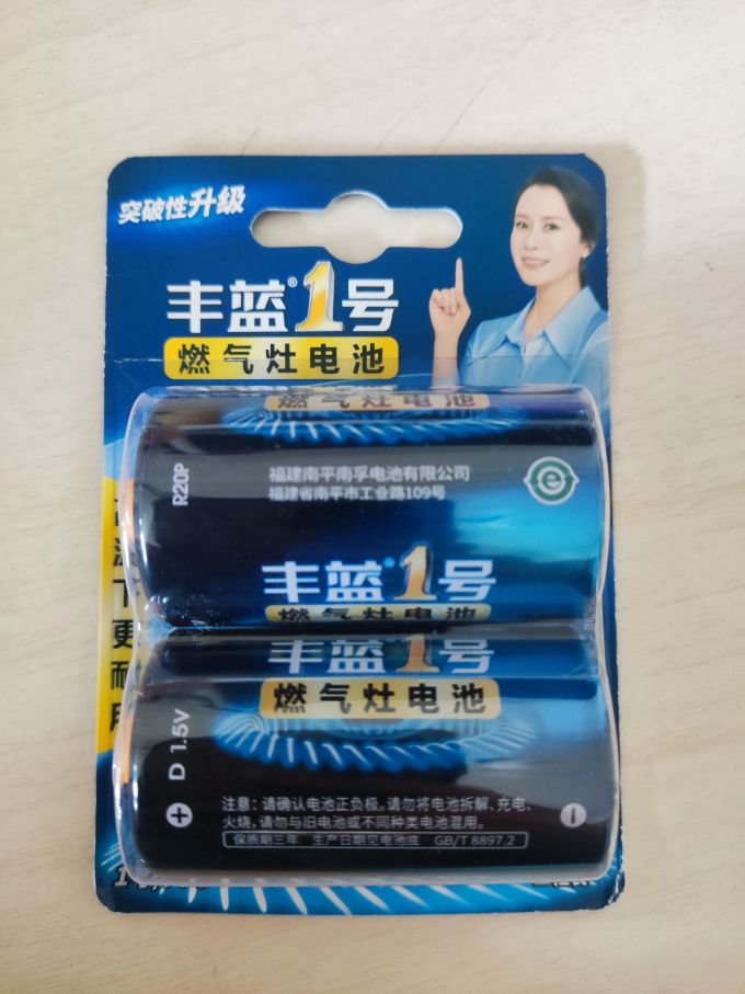 南孚电池