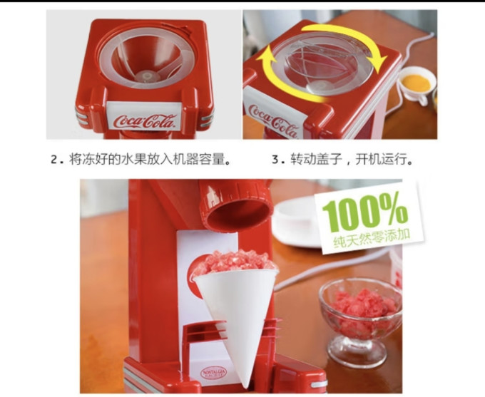 可口可乐其他厨房电器
