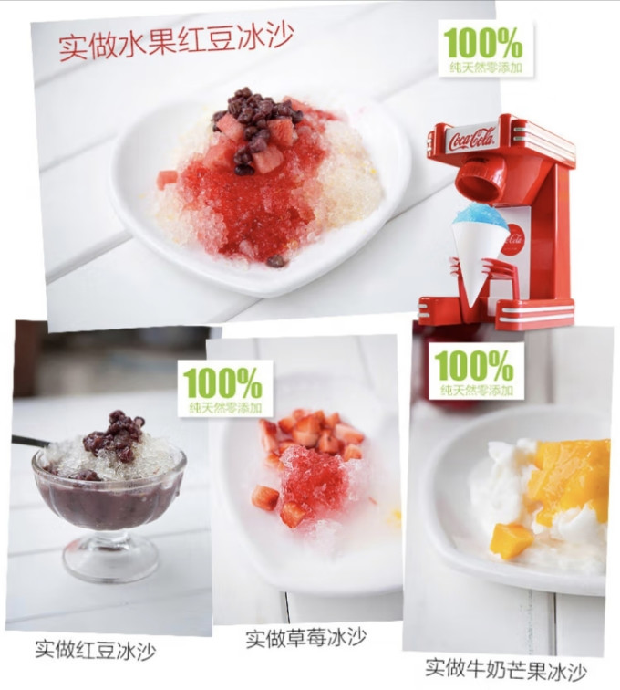 可口可乐其他厨房电器