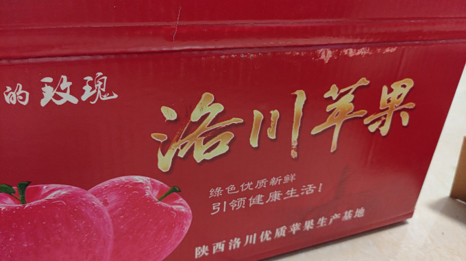 京鲜生苹果