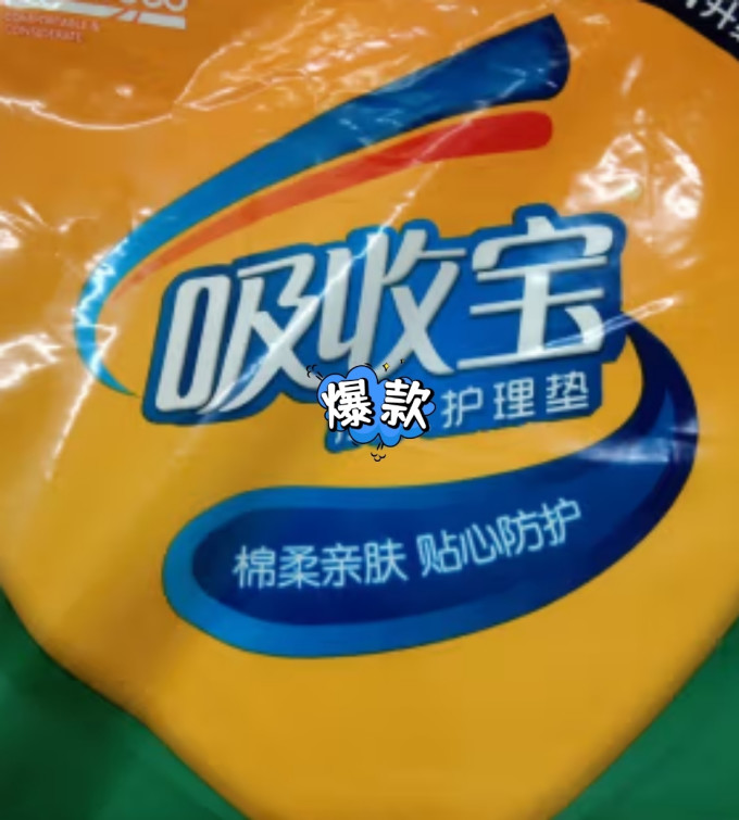 可靠成人纸尿裤