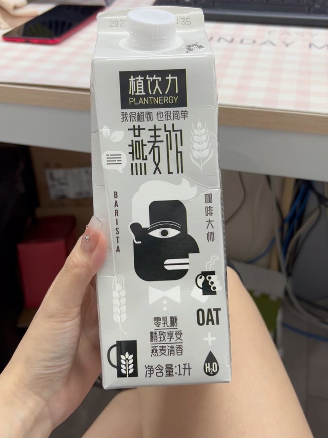 情人节是给老公的零食之燕麦奶