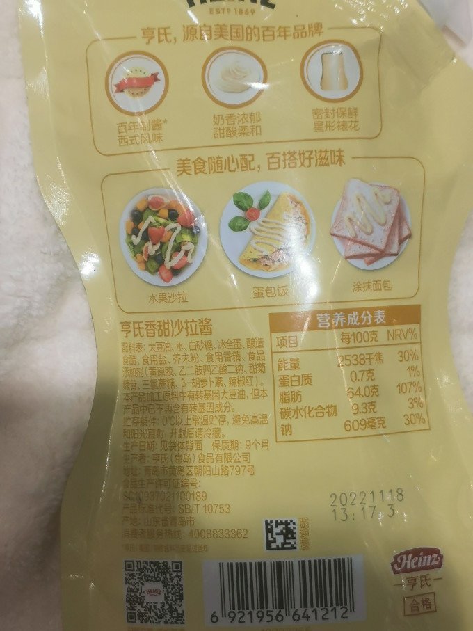 亨氏其他调味品
