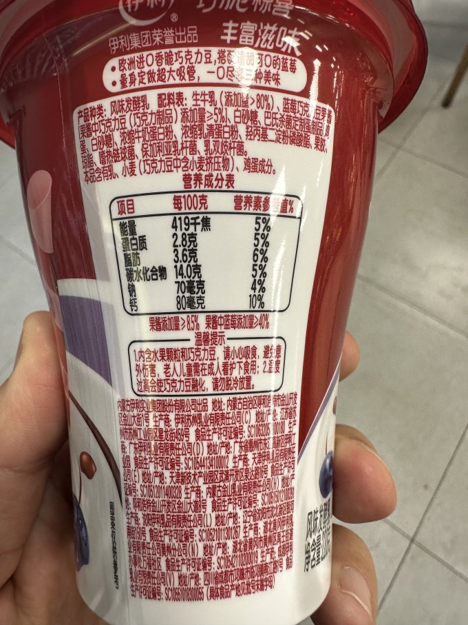 伊利低温酸奶