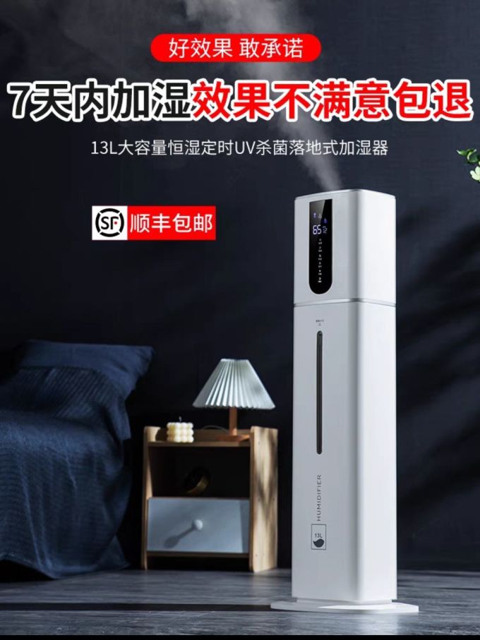 加湿器