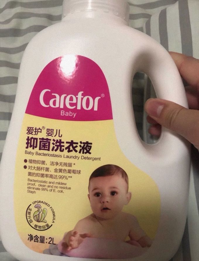 爱护洗衣液