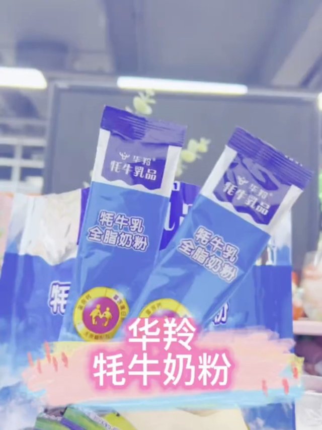 安利给大家的香浓好奶粉，元气一整天