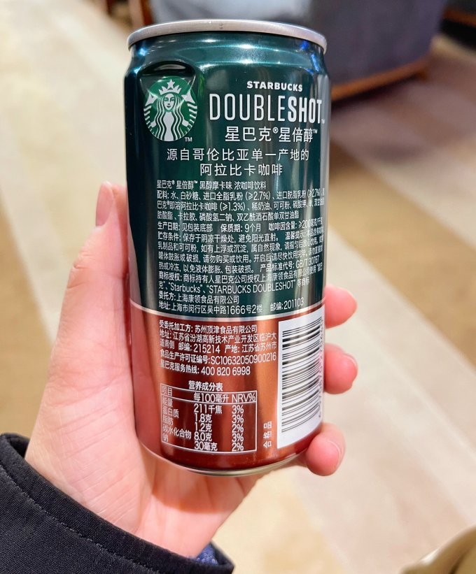 星巴克即饮咖啡