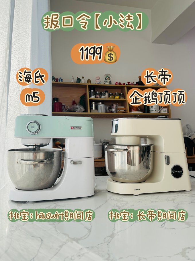 长帝和面机
