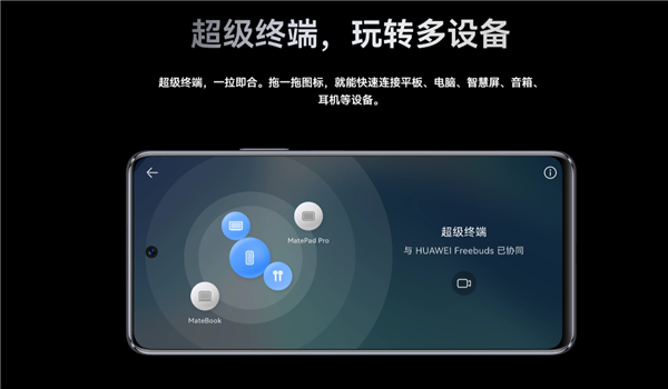 华为商城上线智选手机专区：三款机型支持5G，鸿蒙生态