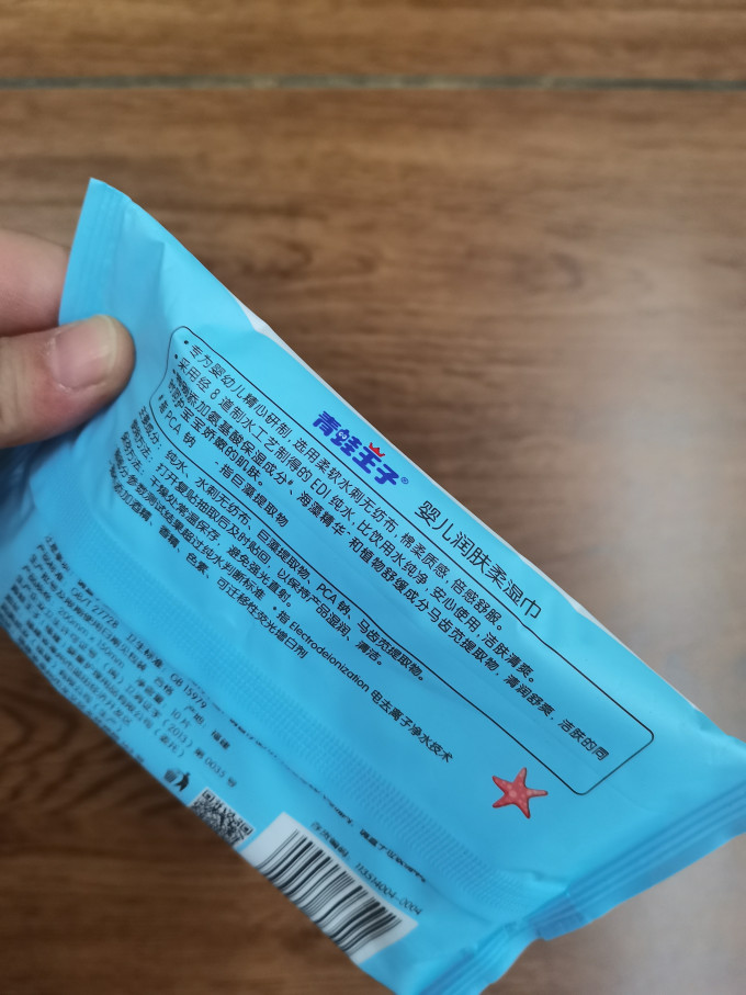 青蛙王子婴儿湿巾