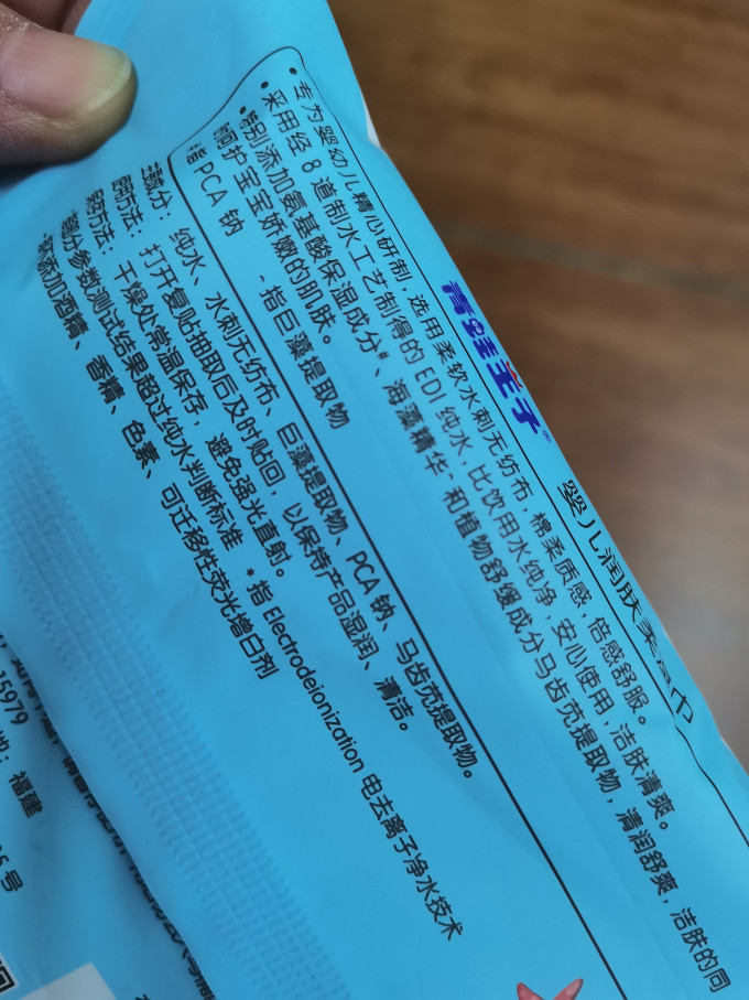 青蛙王子婴儿湿巾