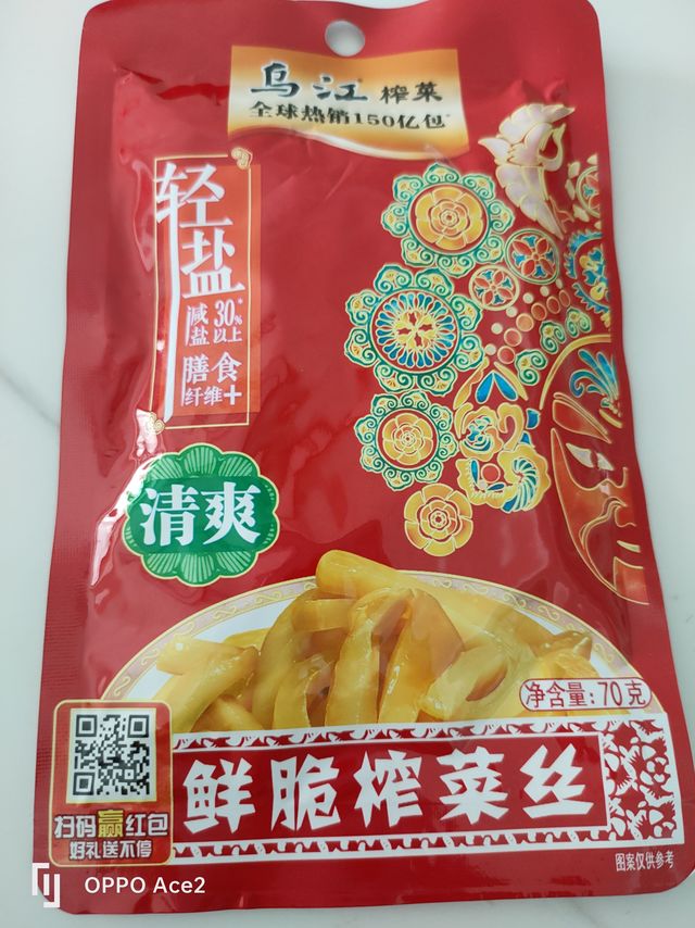 乌江轻盐榨菜，你吃过吗？