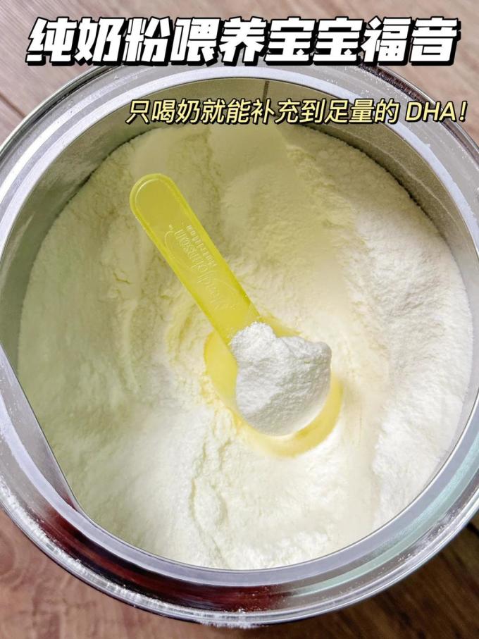 婴儿奶粉