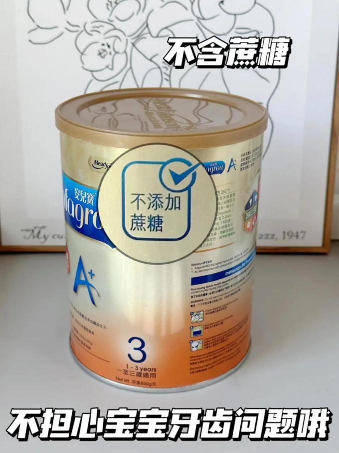 婴儿奶粉