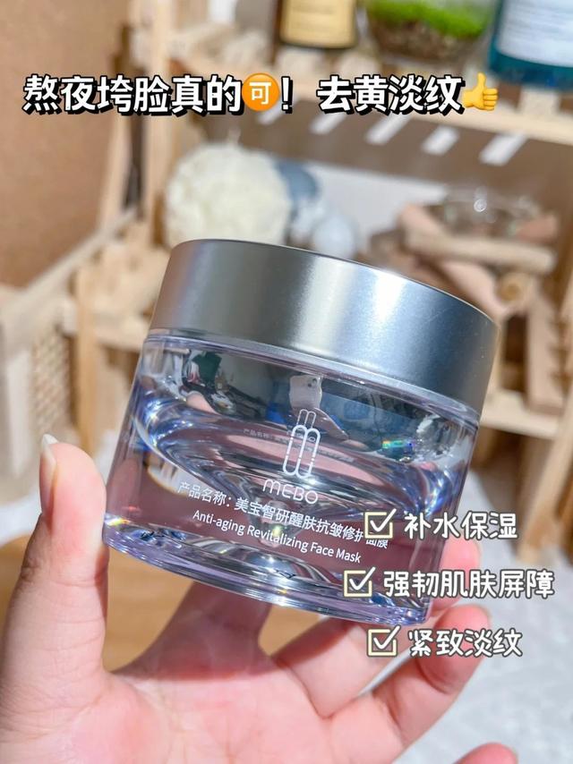 要偷偷的变美！无限回购的抗老涂抹面膜