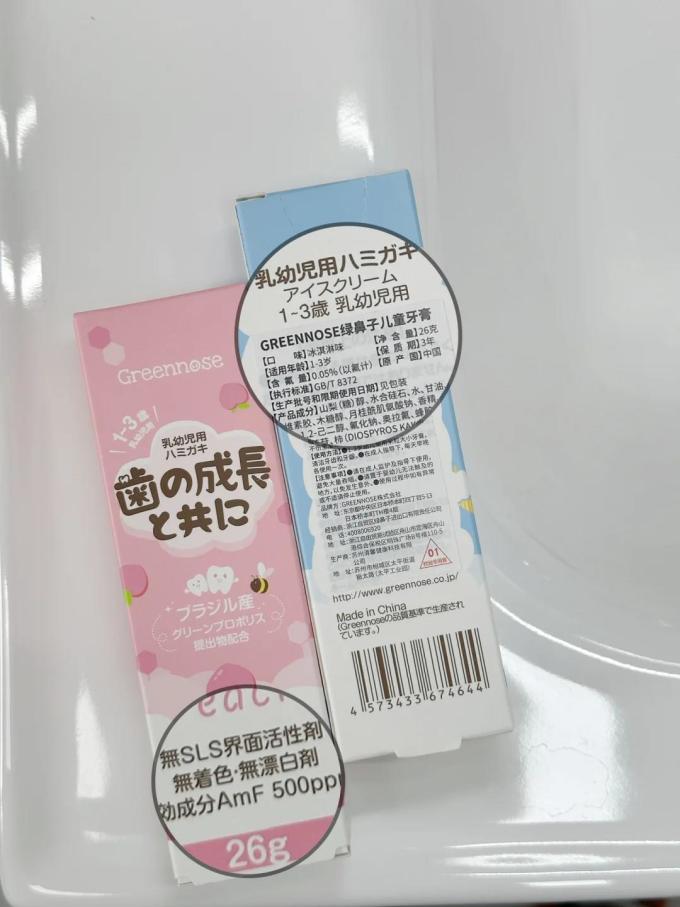 绿鼻子口腔护理套装