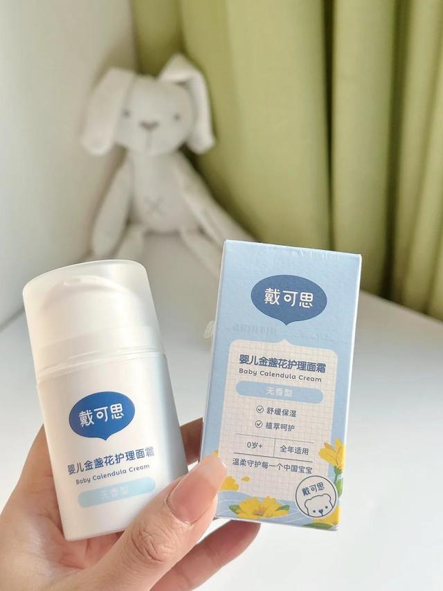 才几十💰！大数据推荐的宝宝面霜没踩雷！