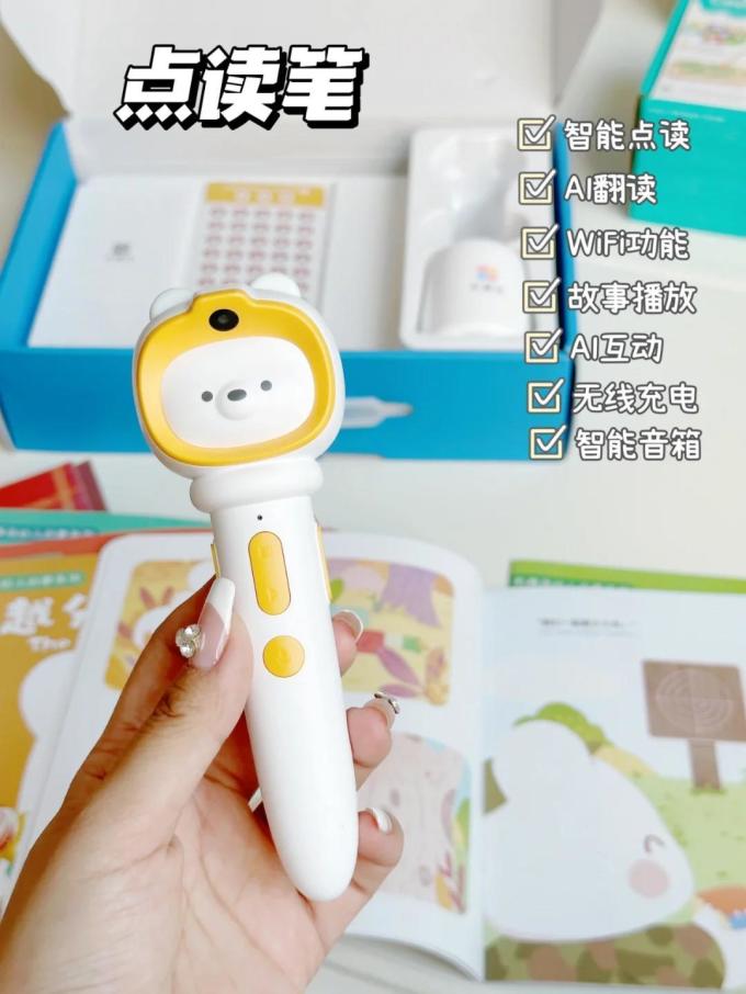益智玩具