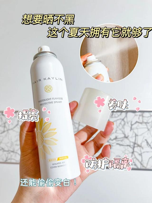 想要晒不黑 这个夏日拥有它就够了！