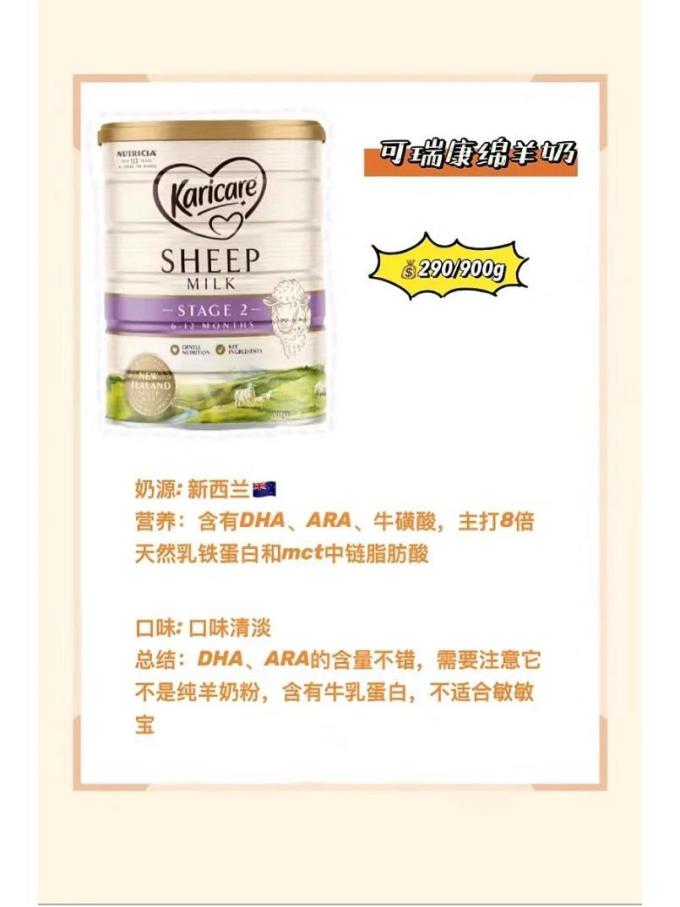 羊奶粉