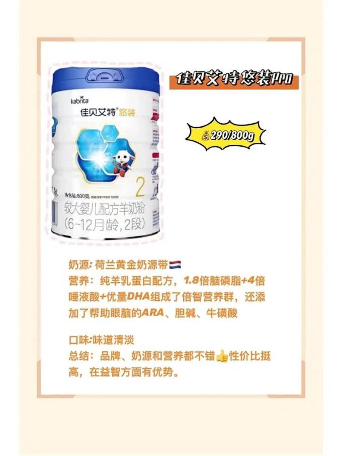 羊奶粉