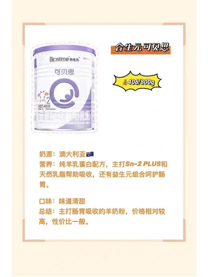 羊奶粉