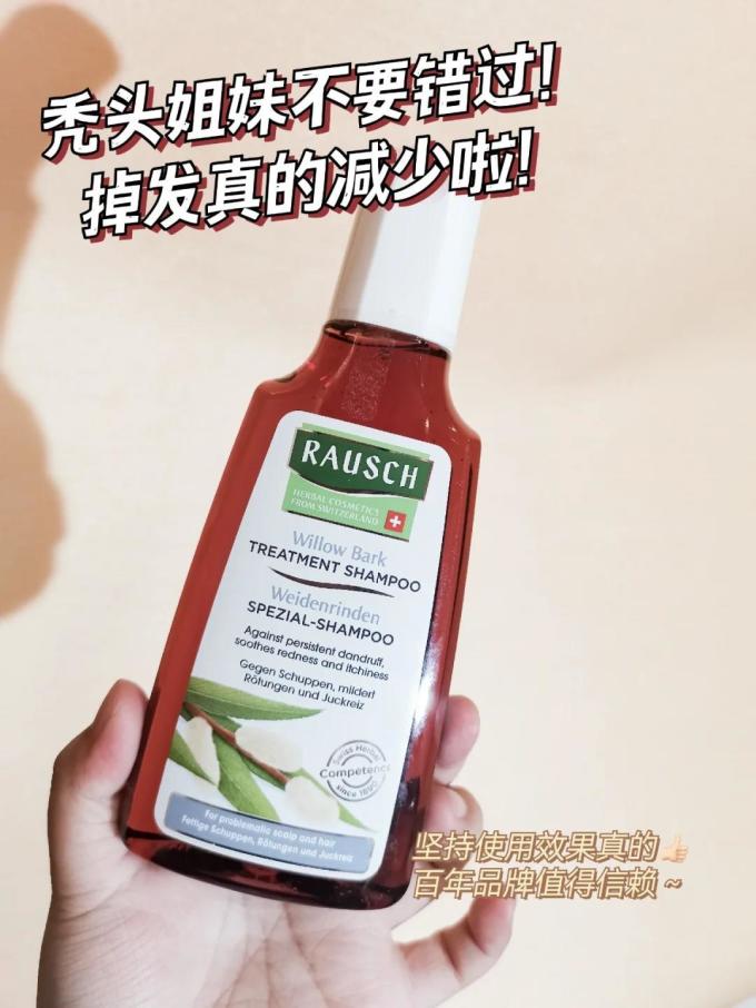 路丝洗发水