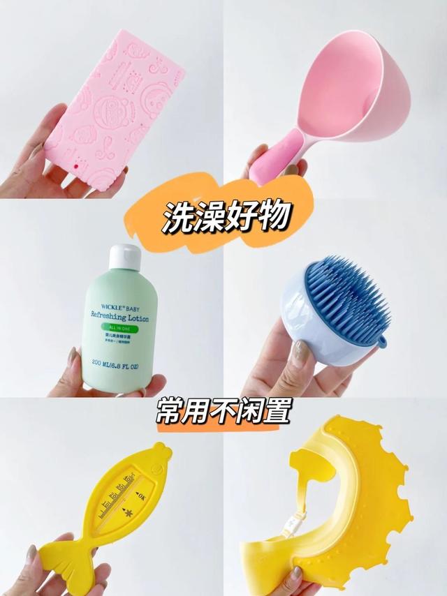 轻松搞定宝宝洗澡🛀每天都在用的洗澡好物