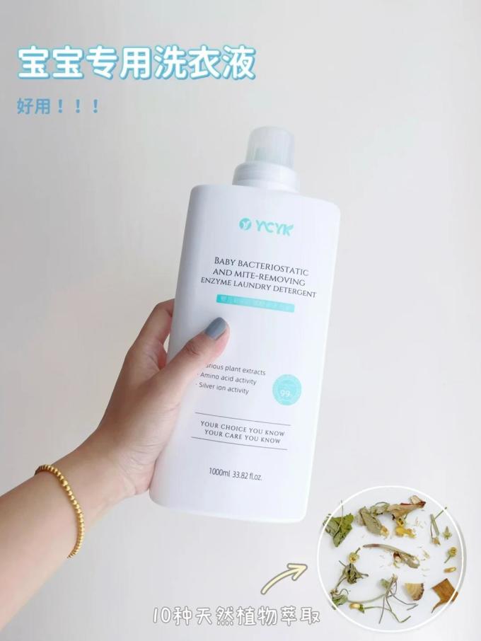洗衣液