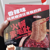 这款素毛肚零食口感居然比真的毛肚还要好吃？