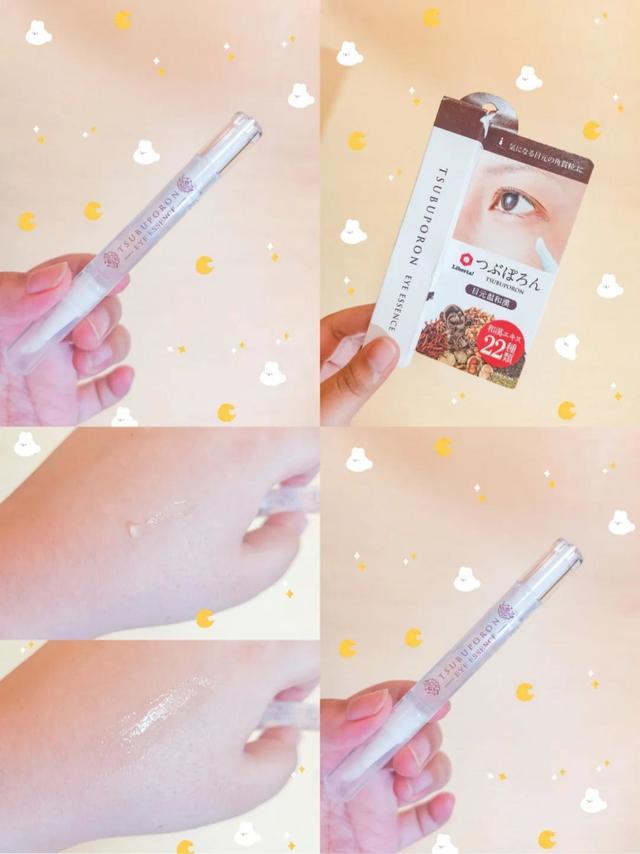 脂肪粒消灭器 眼周平滑太快乐啦
