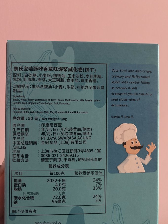 其他休闲零食