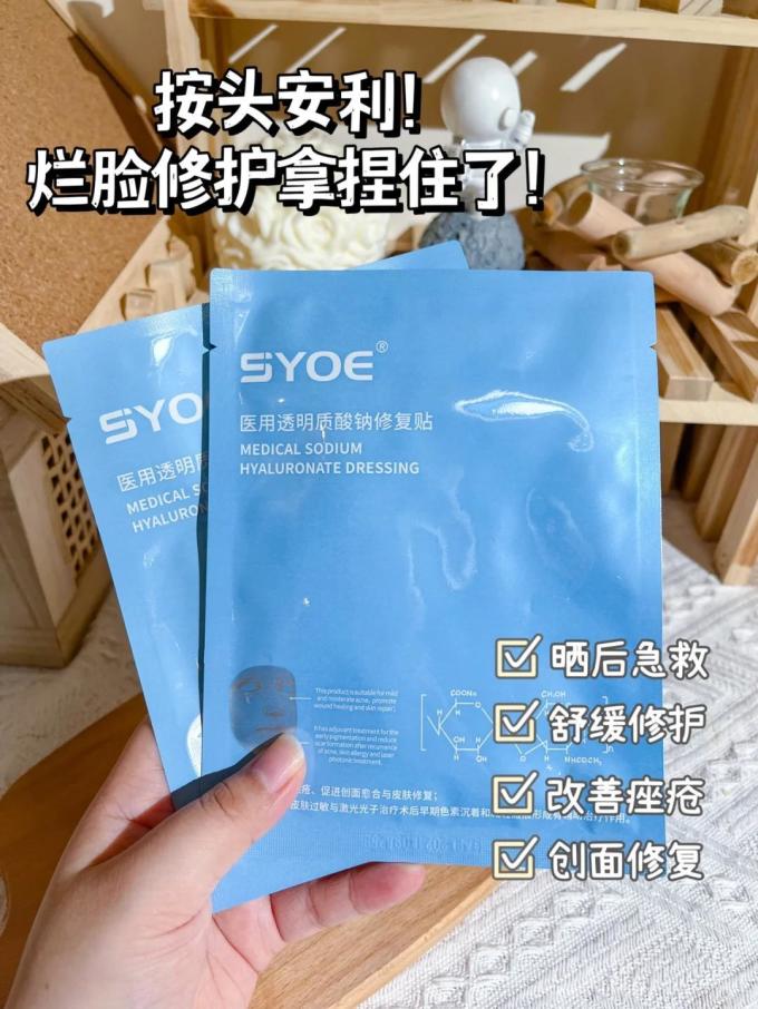 面膜贴