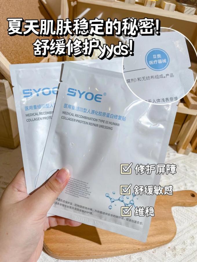 面膜面贴