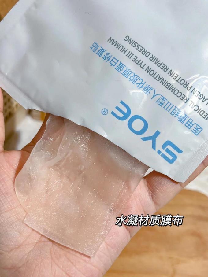 面膜面贴