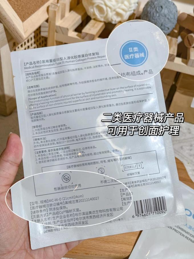 面膜面贴