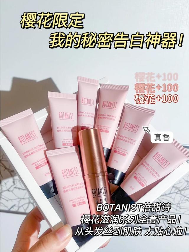 樱花季限定| 我的秘密告白神器！