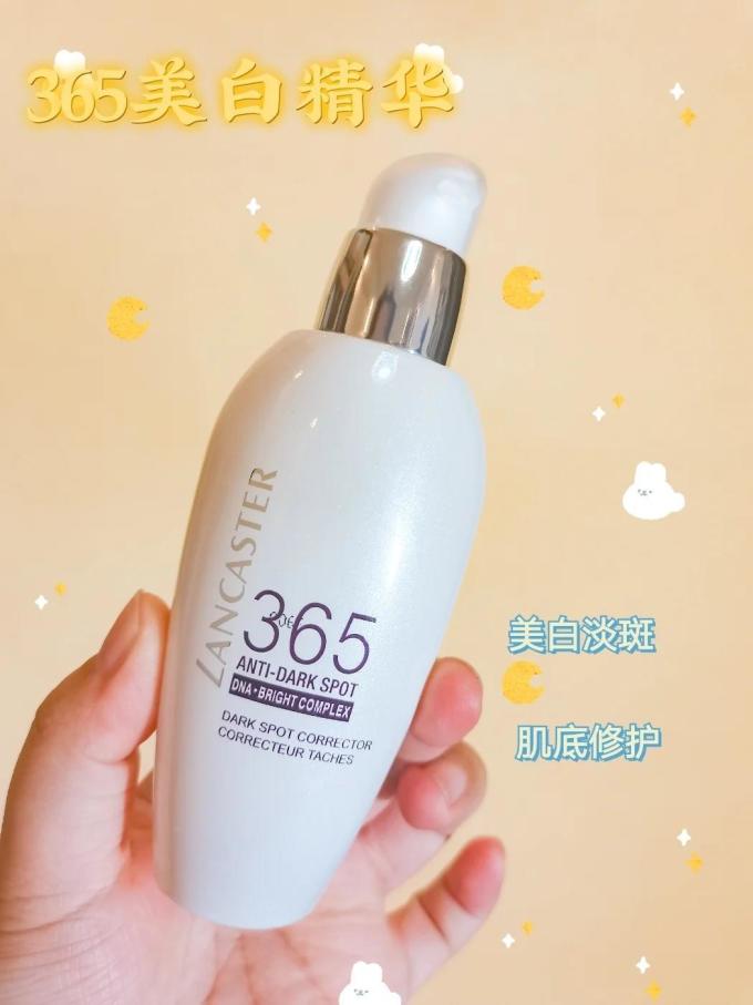 兰嘉丝汀护肤精华