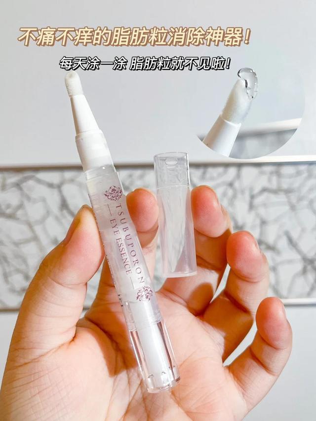 不痛不痒的脂肪粒消除神器！