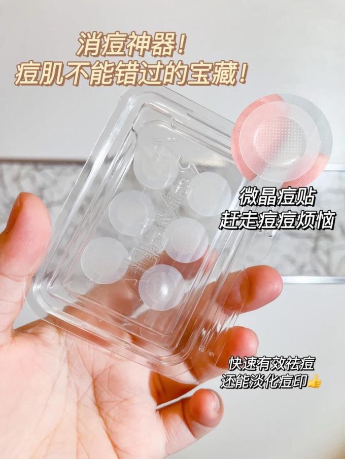 悦肤达面膜贴