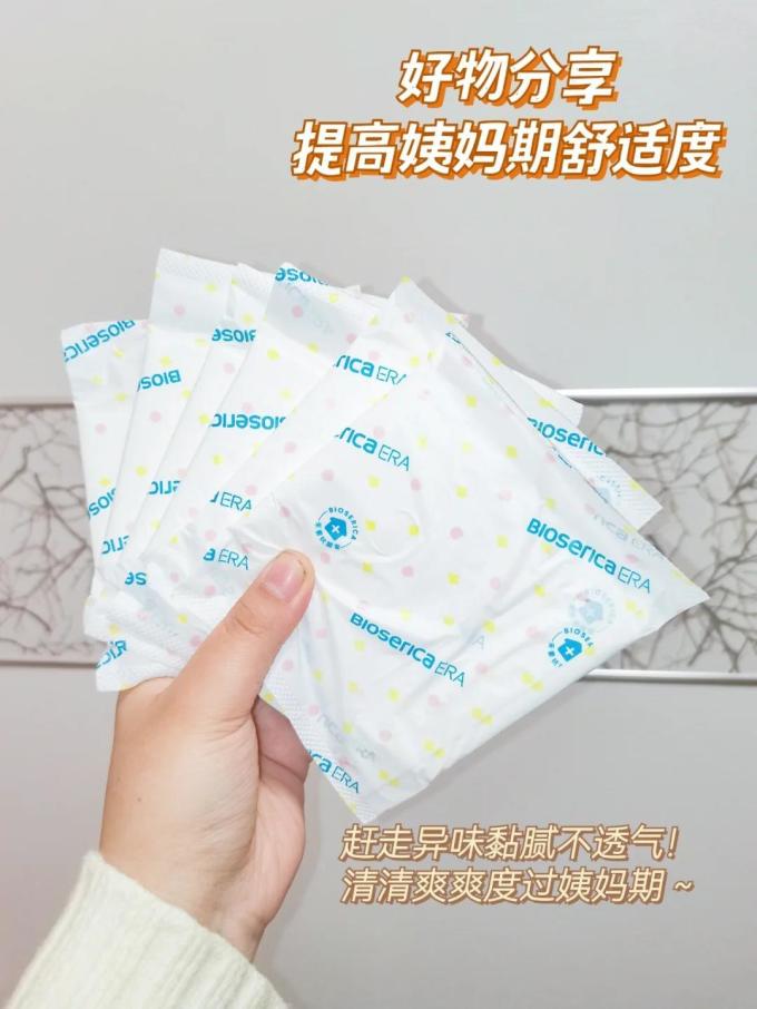 禾素时代卫生巾