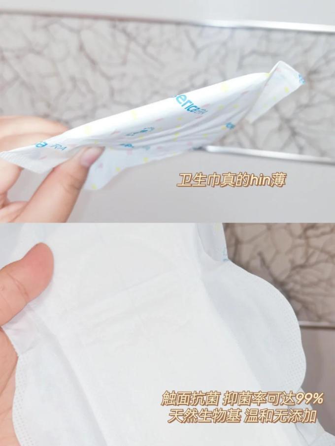 禾素时代卫生巾