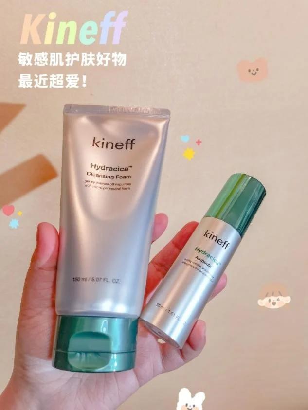 好物分享| 敏感肌用一次就会爱上的KINEFF