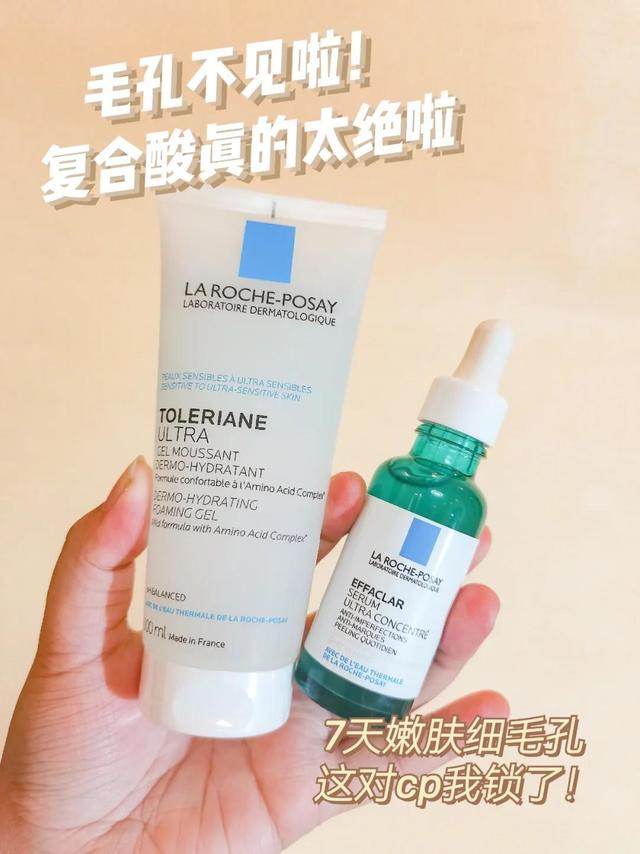 毛孔不见啦！复合酸真的太绝啦！